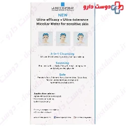 Gentle Make up Remover For Sensitive Skin La Roche Posay
