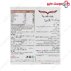 Zinc 15 Plus Vitaviva