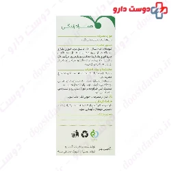 Goldaru Senagole Syrup