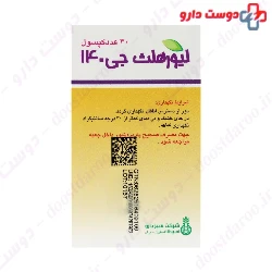 Liver Health G 140 Sabzdaru