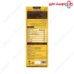 Honey Multi Syrup Beezmax