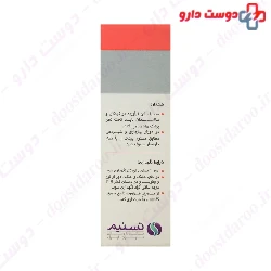 Tasnim Ascor Zink 30 Capsules