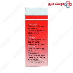 Licorice Dineh 50g powder