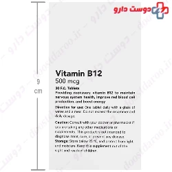Nutritrace Vitamin B12 500 mcg