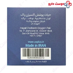 5Ply Disposable Medical Face Mask Oxygen Plus