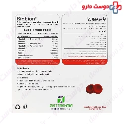 Biobion Zist Takhmir