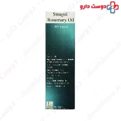 Sinagol Rosemary Oil Sinafaravar