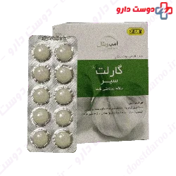 Amin Garlet Tablet