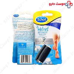 Velvet Smooth Soft Scholl