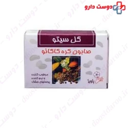 Gol Cito Cocoa Butter Soap