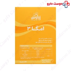 Zaravash Omega 3