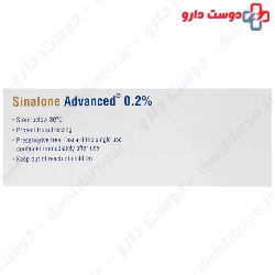 Sina Darou Sinalone Advanced Artificial Tears 30 Vials