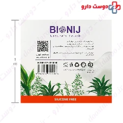 Nutrition Herbal Dry And Brittle Hair Mask Bionij