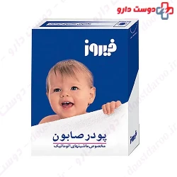 Firooz Soap Powder for Washing Machine 400g