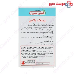 Healthimin Zinc Plus