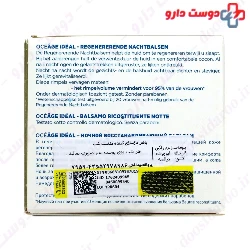 Oce Age Ideal Replenishing Night Balm Daniel Jouvance