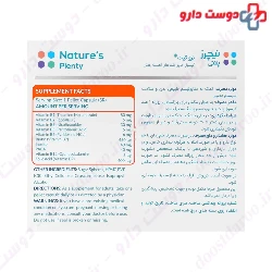 Neuro Kit Natures Plenty