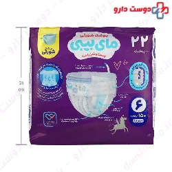 Diaper Pants X Large My baby