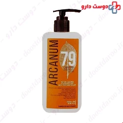 Arcanum 79 Hair Mask 250ml
