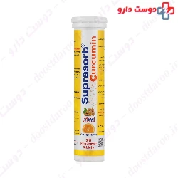 Suprasorb Curcumin Omid Behboud