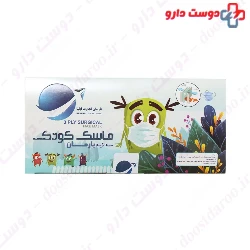 Barman 3Ply baby Face mask