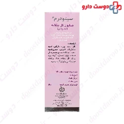 Viola Herbal Soap 3 Plus Citoderm