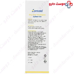 Lervoni Sulfate Free Dry Hair Shampoo 