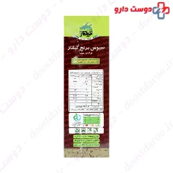 Rice Bran 500 gr Giltaz