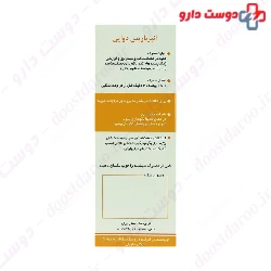 Anbar Berries Davaei Niak