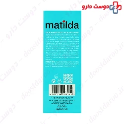Matilda Baby Atopic Emollent Cream 50 Ml