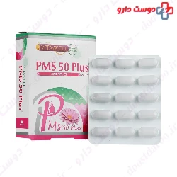 PMS 50 Plus Vitawell