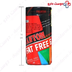 Fat Free 6 Phantom Nutrition
