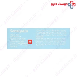 Sensipain For Sensitive Skin Dermopain