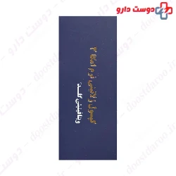 Shahab Darman Vitafinity Gold Omega 3 50 Softgels