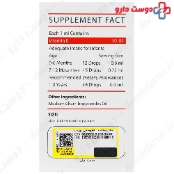 Vitamin E 30 ml Baby And Dad