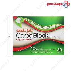 Carbo Block Sepid Teb