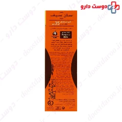 Acneic Sunblock Cream SPF35 Sun Safe
