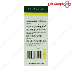 Zardband Tanacetum Herbal Oral Drop 30 ml