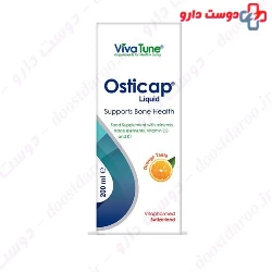 Osticap Syrup VivaTune 200 ml