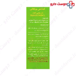 I Cough Kids Cough Syrup Sina Pishgam Darou