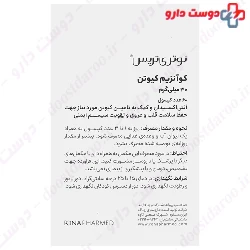 Coenzyme Q10 30 mg Nutritrace