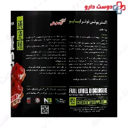 Extreme Mass Nutra Bio