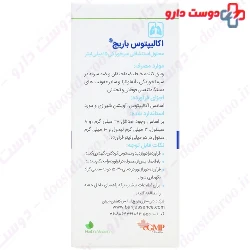 Barij Eucalyptus Inhaler Drop