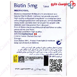 Biotin 5 mg Tablet MultiNormal