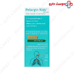 Pars Gita Darou Pelargin Kids Syrup 120 ml