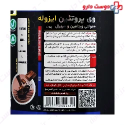 Whey Protein Isolate Plus Multivitamin Mineral iSS