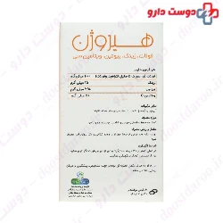 Shaygan Darou Afshan Hairogen 60 Tablets