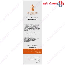 Shilander Brightening Cream With Vitamin C