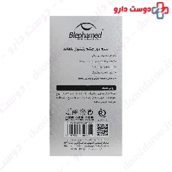 Retinol 0.1 Eye Serum Blephamed