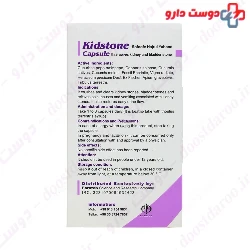 Kidstone Farateb